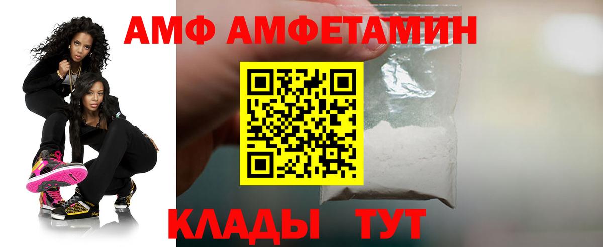 АМФ 98%  АМФ  Славгород  Вход с VPN 