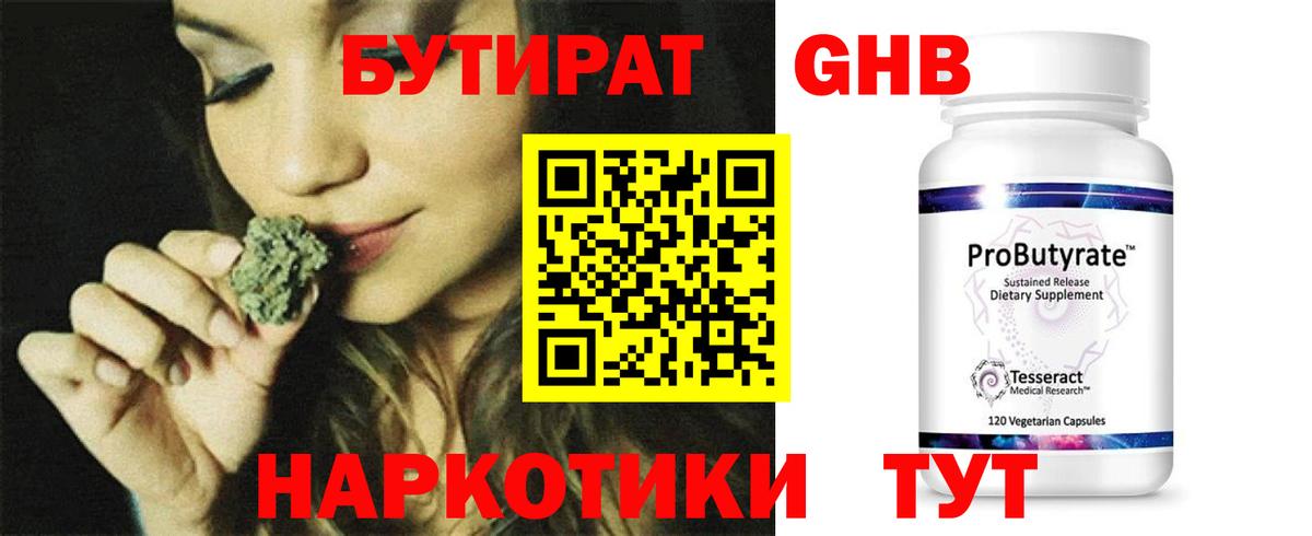 MDMA  Марихуана  Кокаин  Альфа ПВП СК кристаллы  КЕТАМИН  Меф МЯУ МЯУ   Мефедрон кристаллы  Славгород  МЕТ 