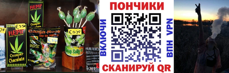 Печенье с ТГК марихуана  Славгород 