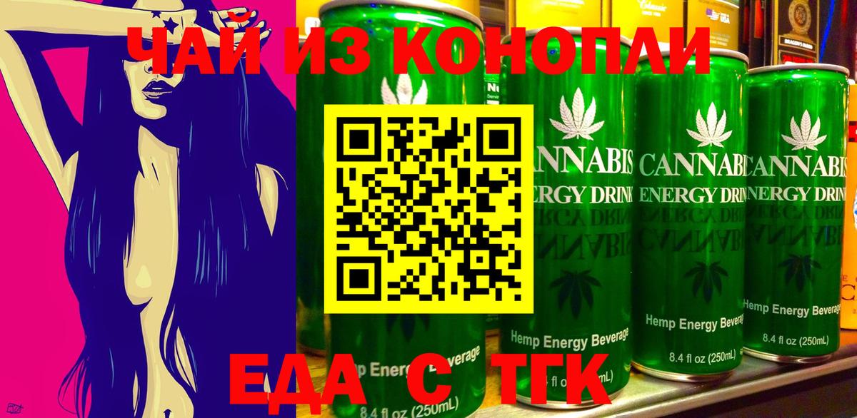 Canna-Cookies марихуана Славгород