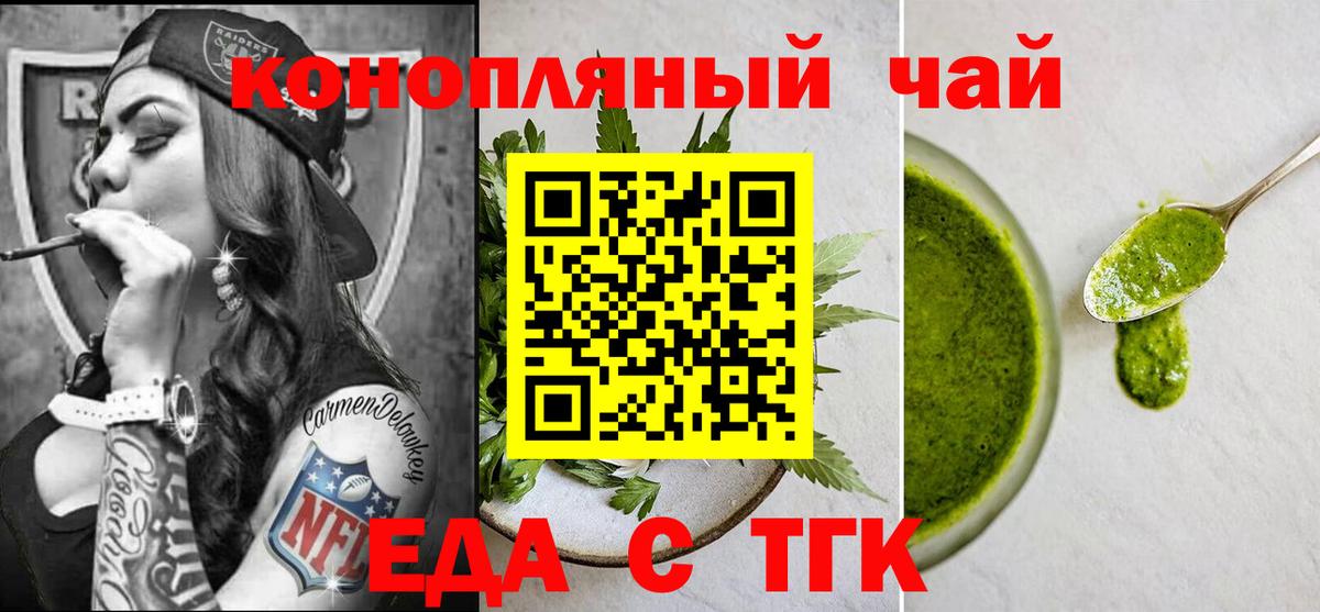 Печенье с ТГК конопля Славгород