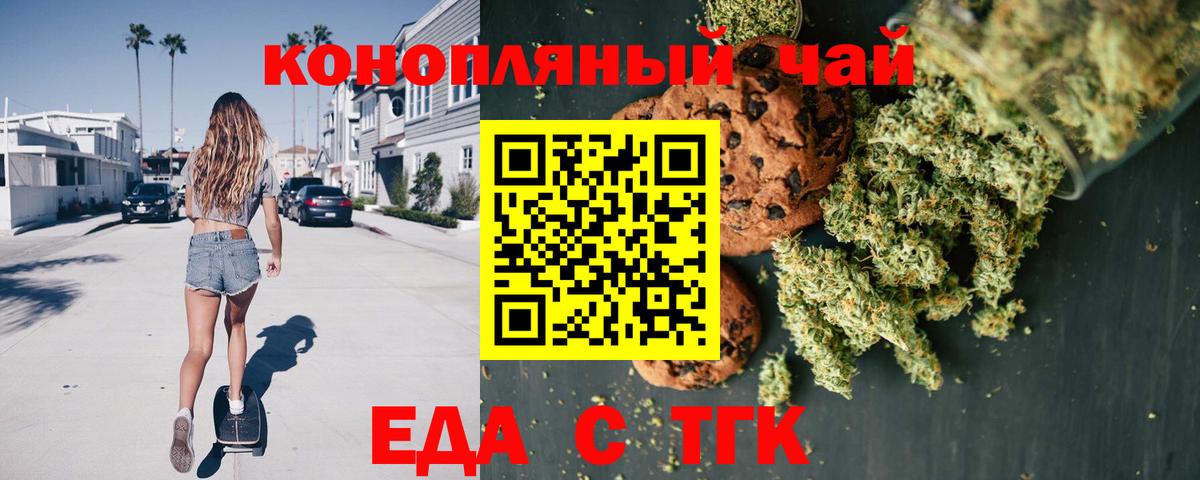 Cannafood конопля  Вход с VPN  Славгород 