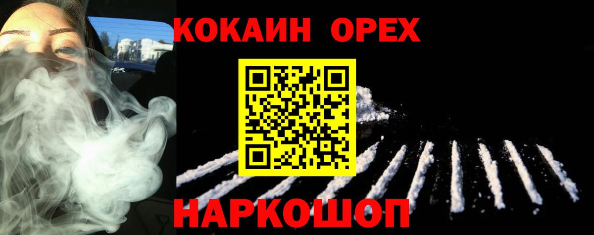 Славгород  Кокаин Fish Scale  Вход с VPN  Кокаин Fish Scale 