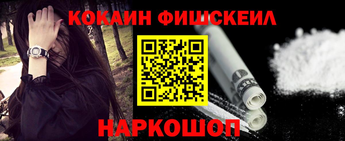 Кокаин Перу Славгород