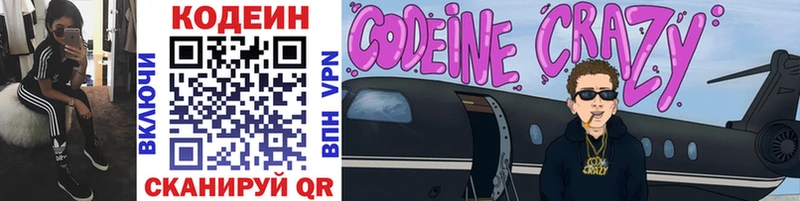 Codein Purple Drank  OMG ссылки  Славгород 