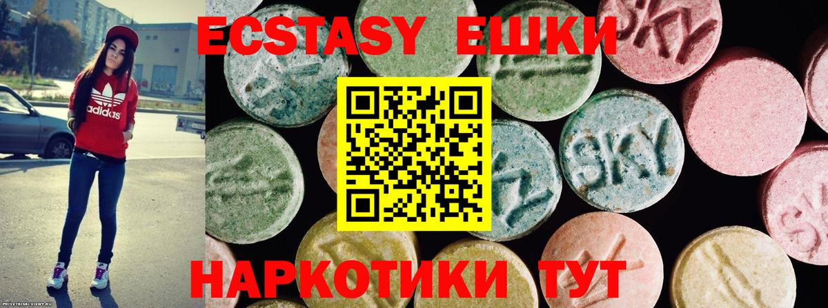 Славгород  ЭКСТАЗИ Philipp Plein  Экстази  Ecstasy 280мг  Вход с VPN 
