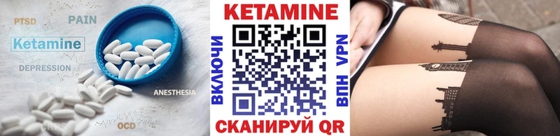 Кетамин VHQ  Славгород 