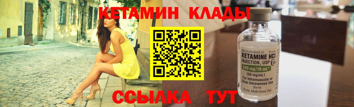 КЕТАМИН ketamine  omg tor  Кетамин ketamine  маркетплейс Telegram  Славгород 