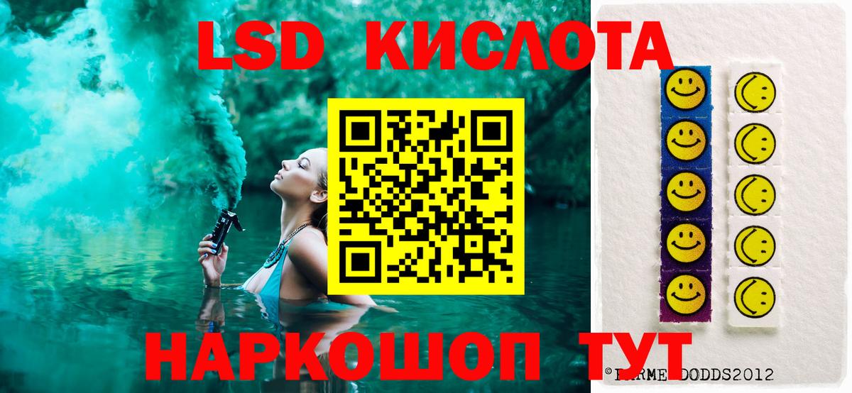 ЛСД экстази кислота  Славгород  Лсд 25 экстази ecstasy 