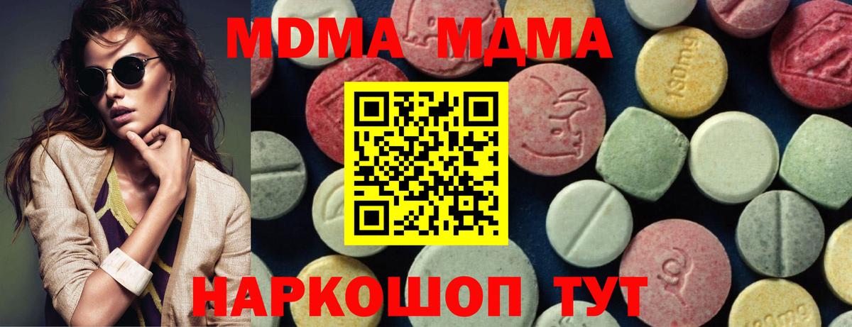 MDMA crystal Славгород