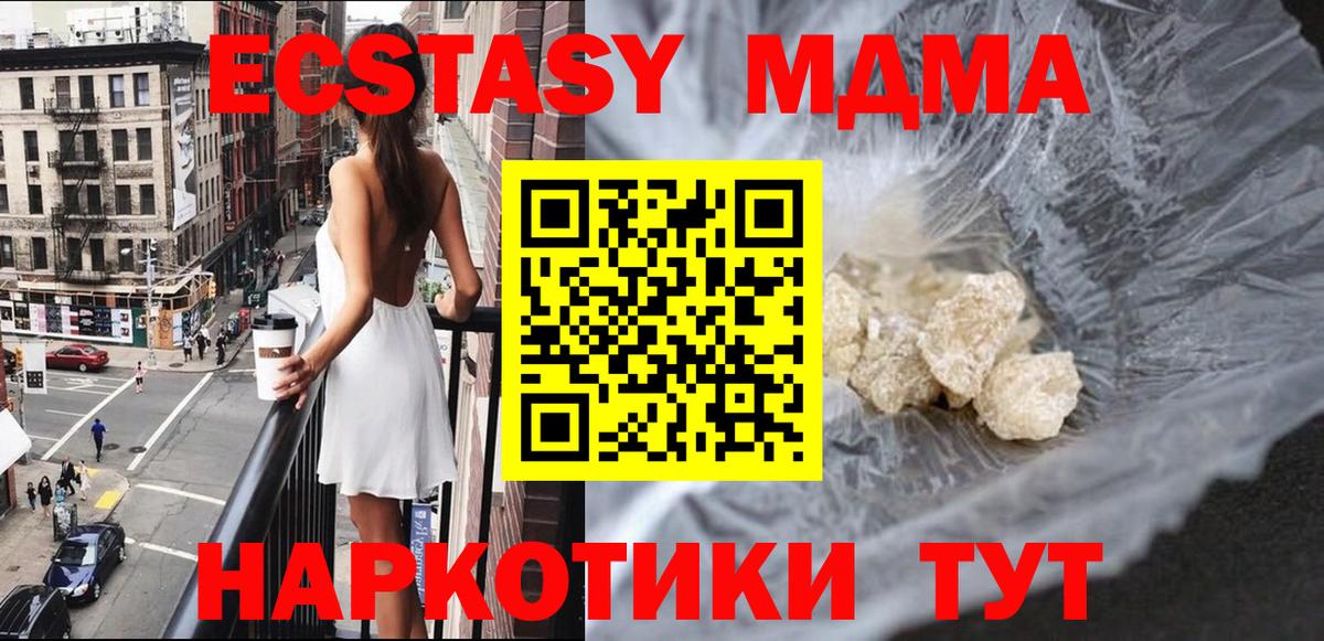 МДМА молли Славгород