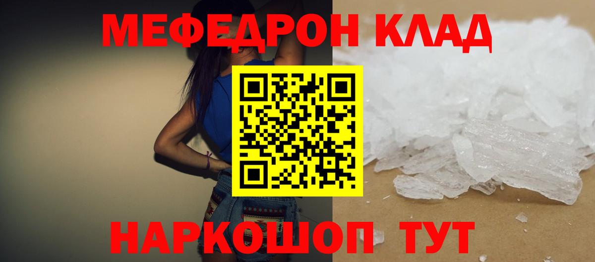 Меф VHQ  Славгород  МЯУ-МЯУ  где купить   МЯУ-МЯУ 4 MMC 