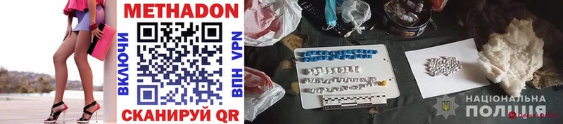 МЕТАДОН methadone МЕГА ссылки Славгород