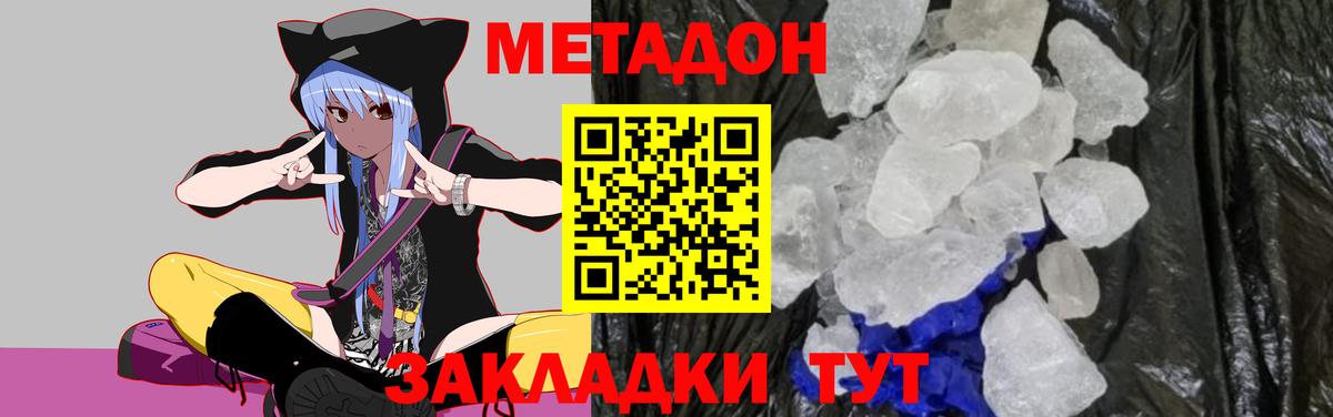 ссылка на мегу ссылка  это телеграм  Славгород  Метадон methadone  МЕТАДОН VHQ 