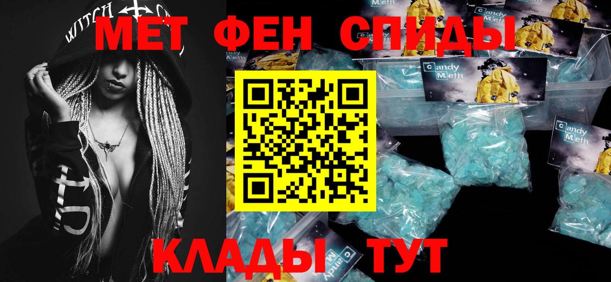 Славгород  Первитин мет  Первитин мет  Вход с VPN 
