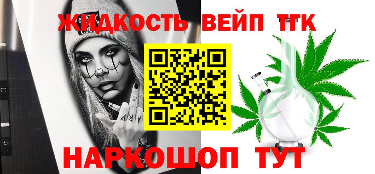 Дистиллят ТГК THC oil Славгород