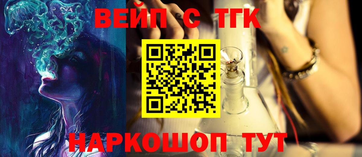 Дистиллят ТГК гашишное масло  Славгород  дарнет шоп  ТГК THC oil 